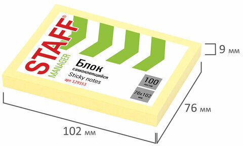 Блок самоклеящийся (стикеры) STAFF, 76х102 мм, 100 листов, желтый, 129353