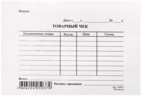 Бланк бухгалтерский типографский &quot;Товарный чек&quot;, А6 (97х134 мм), СКЛЕЙКА 100 шт., 130015