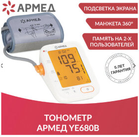 Тонометр АРМЕД YE680B, диапазон давления 0-280 мм рт. ст., диапазон пульса 40-200 уд/мин, автоматический, без поверки, 1977501