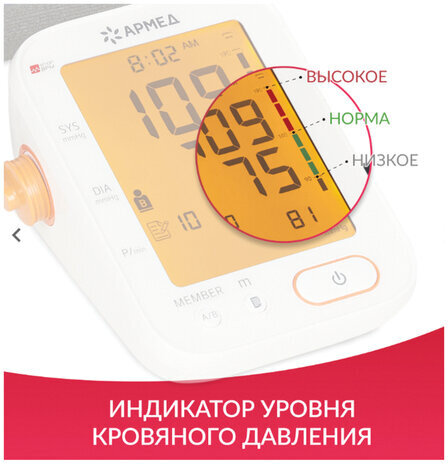 Тонометр АРМЕД YE680B, диапазон давления 0-280 мм рт. ст., диапазон пульса 40-200 уд/мин, автоматический, без поверки, 1977501