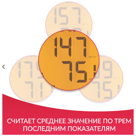 Тонометр АРМЕД YE680B, диапазон давления 0-280 мм рт. ст., диапазон пульса 40-200 уд/мин, автоматический, без поверки, 1977501