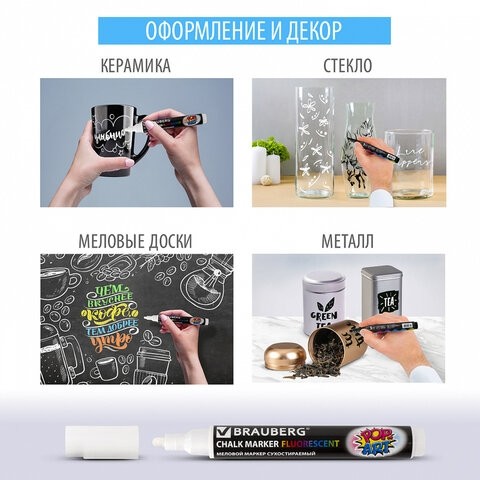 Маркер меловой "POP-ART" ЖЕЛТЫЙ, 15 мм, стираемый, для гладких поверхностей, BRAUBERG, 151538