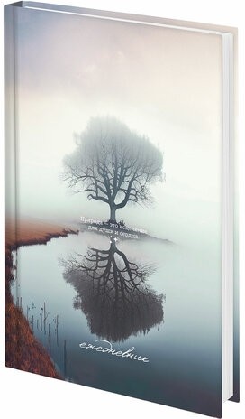 Ежедневник недатированный А5 145х215 мм, ламинированная обложка, 160 л., STAFF, "Древо жизни", 115562