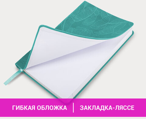 Ежедневник датированный 2025, А5, 138x213 мм, BRAUBERG "Foliage", под кожу гибкий, бирюзовый, 115851