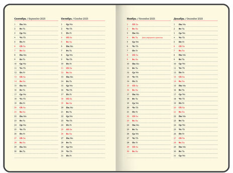 Еженедельник датированный 2025, А5, 145х215 мм, BRAUBERG "Iguana", под кожу, синий, 115960