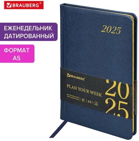 Еженедельник датированный 2025, А5, 145х215 мм, BRAUBERG "Iguana", под кожу, синий, 115960