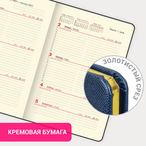 Еженедельник датированный 2025, А5, 145х215 мм, BRAUBERG "Iguana", под кожу, синий, 115960