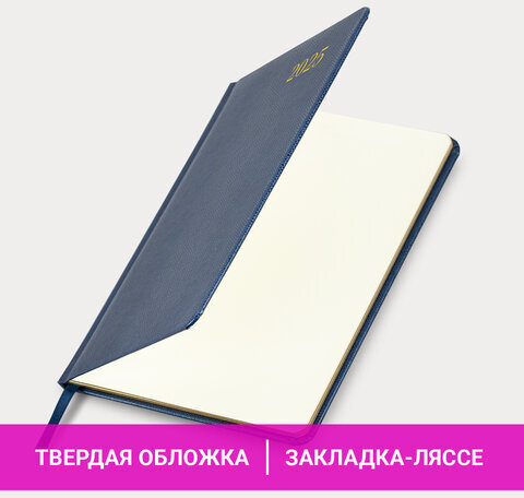 Еженедельник датированный 2025, А5, 145х215 мм, BRAUBERG "Iguana", под кожу, синий, 115960