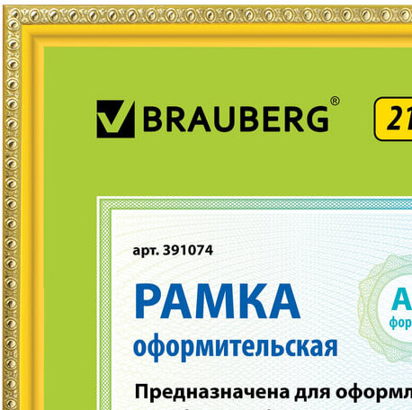 Рамка 21х30 см, пластик, багет 16 мм, BRAUBERG "HIT5", золото, стекло, 391074