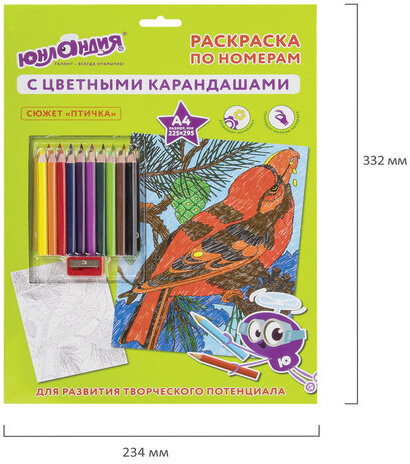 Раскраска по номерам А4, ЮНЛАНДИЯ "ПТИЧКА", С ЦВЕТНЫМИ КАРАНДАШАМИ, на картоне, 661607