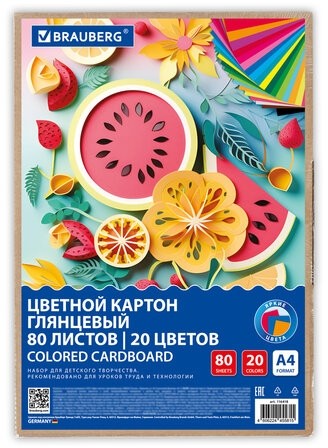 Картон цветной А4 МЕЛОВАННЫЙ, 80 листов, 20 цветов, в коробке, BRAUBERG, 200х290 мм, "Фруктовый микс", 116418