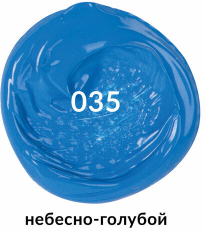 Краска акриловая художественная BRAUBERG ART CLASSIC, туба 75мл, НЕБЕСНО-ГОЛУБАЯ, 191092