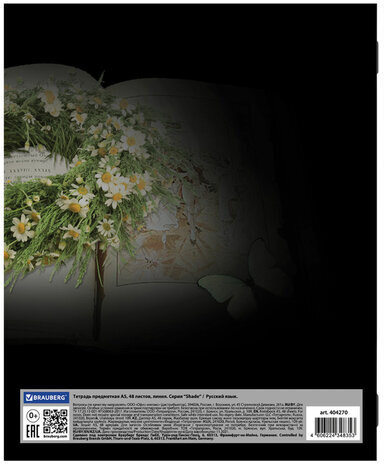Тетрадь предметная "SHADE" 48 л., глянцевый лак, РУССКИЙ ЯЗЫК, линия, BRAUBERG, 404270