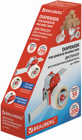 Диспенсер для клейкой упаковочной ленты BRAUBERG, для ленты шириной до 50 мм, 440044