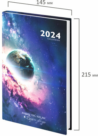 Ежедневник датированный 2024 145х215 мм, А5, STAFF, ламинированная обложка, "Space", 115140