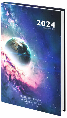 Ежедневник датированный 2024 145х215 мм, А5, STAFF, ламинированная обложка, "Space", 115140