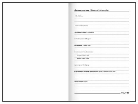 Ежедневник датированный 2024 145х215 мм, А5, STAFF, ламинированная обложка, "Space", 115140