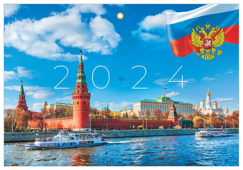 Календарь квартальный на 2024 г., 3 блока, 1 гребень, с бегунком, офсет, BRAUBERG, "Символика", 115283