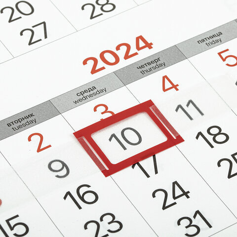 Календарь квартальный на 2024 г., 3 блока, 1 гребень, с бегунком, офсет, BRAUBERG, "Символика", 115283