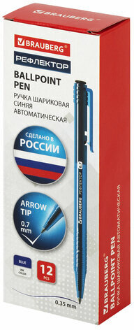 Ручка шариковая автоматическая РОССИЯ "РЕФЛЕКТОР", СИНЯЯ, узел 0,7 мм, линия письма 0,35 мм, BRAUBERG, 143969