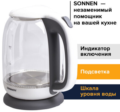 Чайник SONNEN KT-1792, 1,7 л, 2200 Вт, закрытый нагревательный элемент, стекло, белый, подсветка, 454348