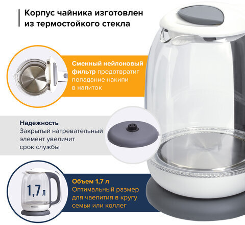 Чайник SONNEN KT-1792, 1,7 л, 2200 Вт, закрытый нагревательный элемент, стекло, белый, подсветка, 454348