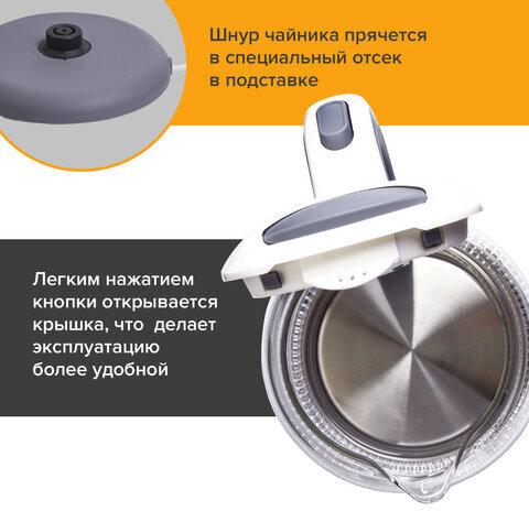 Чайник SONNEN KT-1792, 1,7 л, 2200 Вт, закрытый нагревательный элемент, стекло, белый, подсветка, 454348