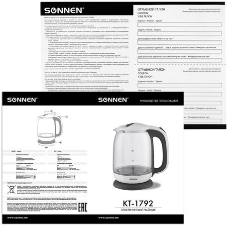 Чайник SONNEN KT-1792, 1,7 л, 2200 Вт, закрытый нагревательный элемент, стекло, белый, подсветка, 454348