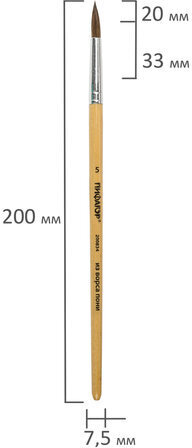 Кисть ПИФАГОР, ПОНИ, круглая, № 5, деревянная лакированная ручка, с колпачком, 200834