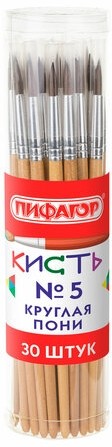 Кисть ПИФАГОР, ПОНИ, круглая, № 5, деревянная лакированная ручка, с колпачком, 200834