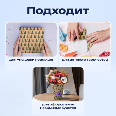 Бумага упаковочная подарочная крафт BIG SIZE новогодняя "Holiday Trees", 0,7х10 м, ЗОЛОТАЯ СКАЗКА, 591946