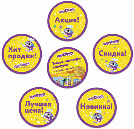 POS-материалы ЮНЛАНДИЯ, комплект, 503684