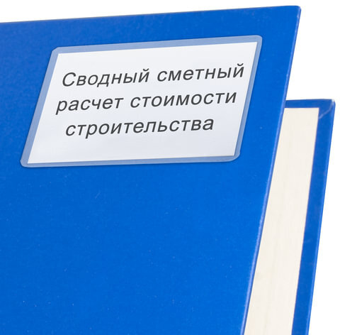 Карманы самоклеящиеся под визитные карточки (65х98 мм), КОМПЛЕКТ 5 шт., BRAUBERG, 224076