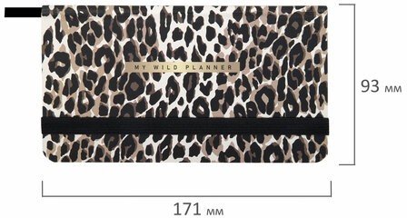 Еженедельник недатированный с резинкой 171х93 мм, BRAUBERG, твердый, 64 л., "Leopard print", 116312