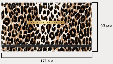 Еженедельник недатированный с резинкой 171х93 мм, BRAUBERG, твердый, 64 л., "Leopard print", 116312