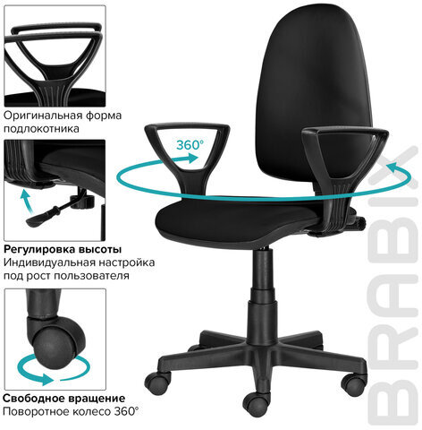 Кресло BRABIX "Prestige Ergo MG-311", регулируемая эргономичная спинка, кожзам, черное, 531877