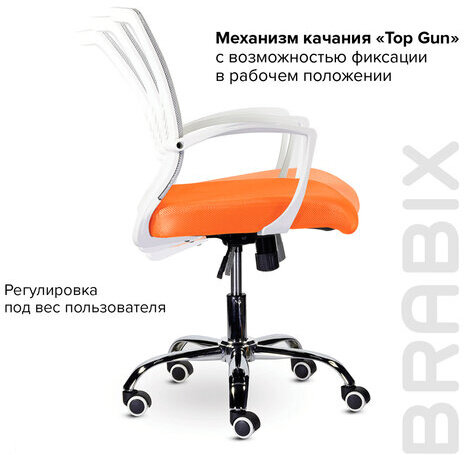 Кресло BRABIX "Wings MG-306", пластик белый, хром, сетка, серое/оранжевое, 532011