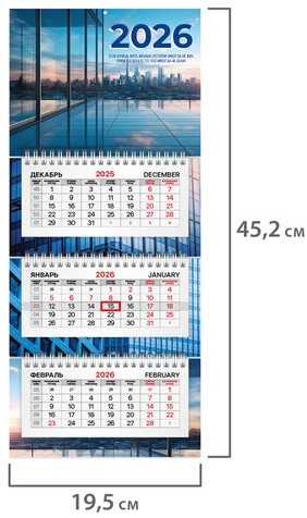 Календарь квартальный 2026г, 3 блока 3 гребня бегунок, офсет, BRAUBERG EXTRA MINI, Офис, 116782