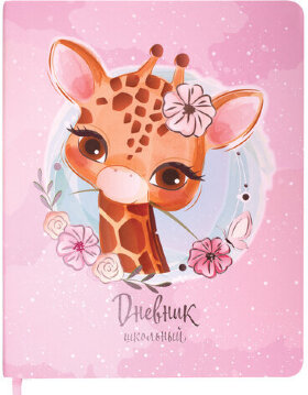 Дневник 1-4 класс 48 л., кожзам (гибкая), печать, фольга, ЮНЛАНДИЯ, "Милый Жираф", 106163