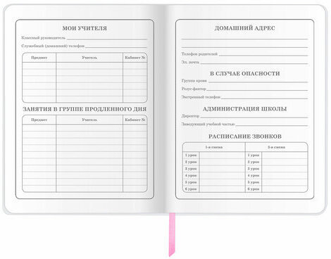 Дневник 1-4 класс 48 л., кожзам (гибкая), печать, фольга, ЮНЛАНДИЯ, "Милый Жираф", 106163