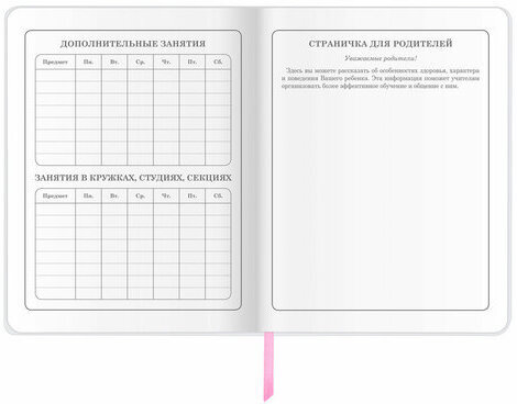 Дневник 1-4 класс 48 л., кожзам (гибкая), печать, фольга, ЮНЛАНДИЯ, "Милый Жираф", 106163