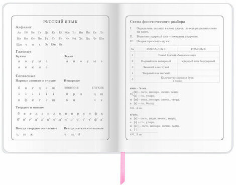Дневник 1-4 класс 48 л., кожзам (гибкая), печать, фольга, ЮНЛАНДИЯ, "Милый Жираф", 106163