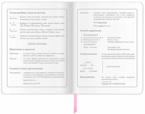 Дневник 1-4 класс 48 л., кожзам (гибкая), печать, фольга, ЮНЛАНДИЯ, "Милый Жираф", 106163