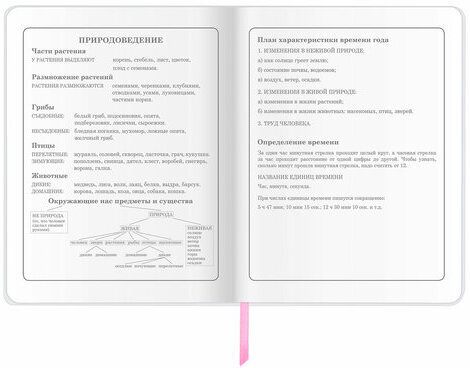 Дневник 1-4 класс 48 л., кожзам (гибкая), печать, фольга, ЮНЛАНДИЯ, "Милый Жираф", 106163