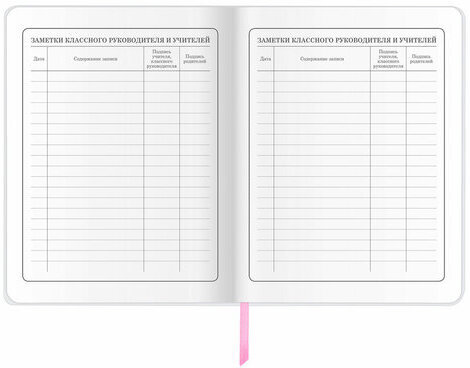 Дневник 1-4 класс 48 л., кожзам (гибкая), печать, фольга, ЮНЛАНДИЯ, "Милый Жираф", 106163