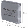 Ластик-клячка художественный BRAUBERG ART "CLASSIC" 40х36х10 мм, супермягкий, серый, 228064