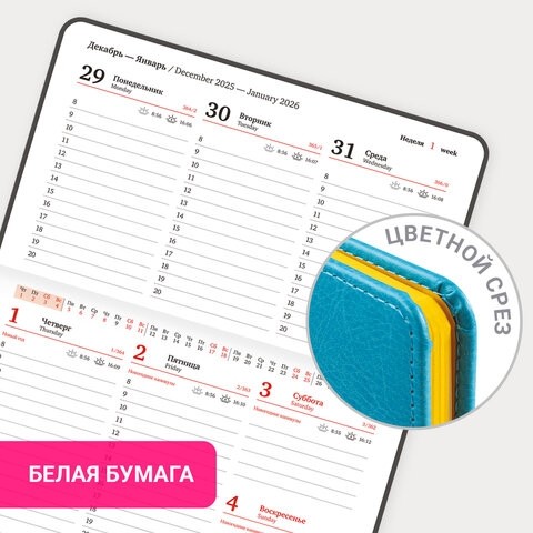 Еженедельник датированный 2026, МАЛЫЙ ФОРМАТ 95х155 мм, А6, BRAUBERG "Rainbow", под кожу, бирюза, 117189