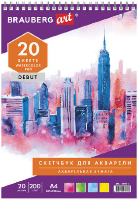 Скетчбук, акварельная белая бумага 200 г/м ГОЗНАК, 205х290 мм, 20 л., гребень, подложка, BRAUBERG ART DEBUT, 110991