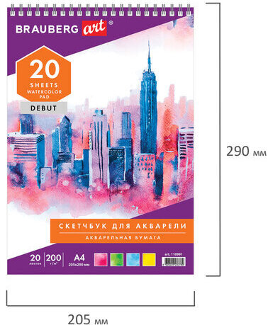 Скетчбук, акварельная белая бумага 200 г/м ГОЗНАК, 205х290 мм, 20 л., гребень, подложка, BRAUBERG ART DEBUT, 110991