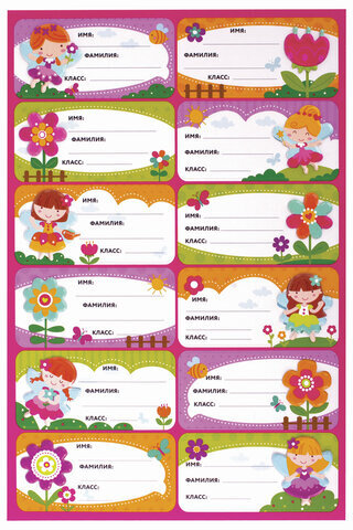 Наклейки для маркировки школьных принадлежностей "Принцессы", 12 штук, 14х21 см, ЮНЛАНДИЯ, 662709